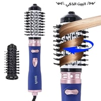 فرشاة دوّارة 360° • ٣ مستويات حرارة • تصفيف سريع