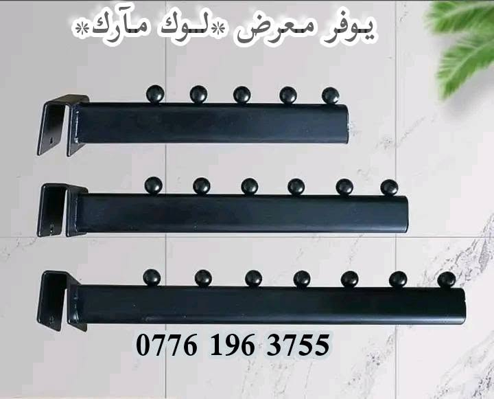 لا توجد تفاصيل

نص مكتوب في الصور:
- يوفر معرض *لوك مارك* للحجز ***********
- معرض لوك مارك *********** شكل انسيابي لا يتسبب بتمزق الملابس مثالية لجميع أنواع الملابس مناسبة للمنزل والمتاجر
- STYLE TOUCH يوفر معرض *لوك مارك* ***********
- يوفر معرض *لوك مارك* ***********
- توفر استانڈ جهتين معرض *لوك مارك* ***********
- معرض لوك ماك ***********
- معرض *لوك مارك*
- متوفر 🚚 توصيل جميع محافظات العراق
- ***********
- معرض *لوك مآنك*
- متوفر 🚗 توصيل جميع محافظات العراق 🚗
- معرض *لوك مآرك* متوفر 🚖 توصيل جميع محافظات آلعراق 🚖 ***********