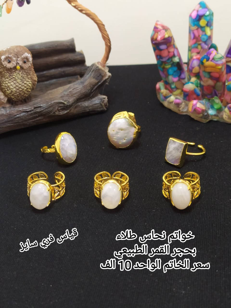 خواتم نحاس • أحجار طبيعية • قياس فري سايز