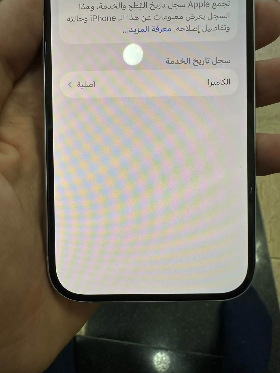 15 عادي ذكرته 128 جهاز لوك مكفول من كلشي وتر بروف بطاريته 86 بلاد دبل سيمكرت مكاني بغداد بلديات السعر 625  مجال قليل شراي يتصل او وتساب ***********

نص مكتوب في الصور:
- تجمع Apple سجل تاريخ القطع والخدمة، وهذا السجل يعرض معلومات عن هذا الـ iPhone وحالته وتفاصيل إصلاحه. معرفة المزيد... سجل تاريخ الخدمة الكاميرا أصلية