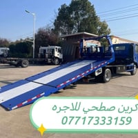 #كرين #سحب #لنقل #السيارات #كرين #السيارات  #كرين #للاجره #لنقل # داخل...