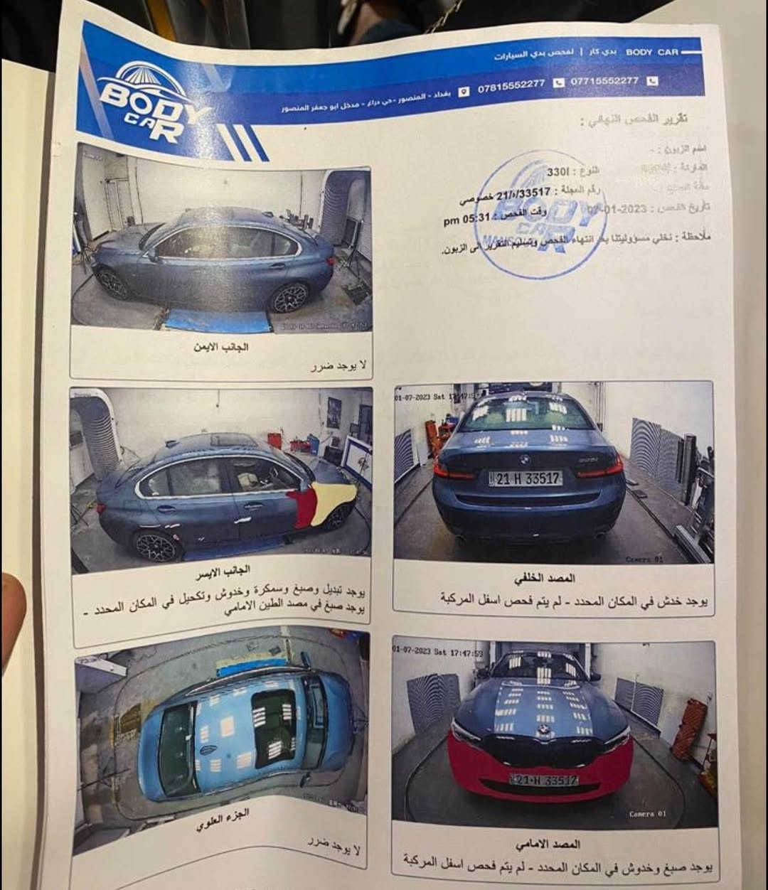 جاملغ صبغ وربع باب بدون دواخل رقم سليمانيه
سعر 210
***********
مكان اربيل

BMW 330i G20 موديل 2020 للبيع
BMW 330i G20 – موديل 2020
* حادث خفيف جداً
* فقط جاملغ تبديل وربع باب صبغ، بدون دواخل
* صور الحادث موجودة سونار
* السيارة كاملة من كلشي
* رقم سليمانية  
* السنوية و الهزه بعدهن ما ساقطات 
* السيارة باسمي
المواصفات:
* محرك 4 سلندر 2000cc TwinPower Turbo
* دفع خلفي
* دخول ذكي للأبواب الأربعة
* فتح وقفل تلقائي عند الاقتراب والابتعاد
* إنارة ترحيبية عند الاقتراب من السيارة
* بصمة تشغيل
* شاشة كبيرة
* فتحة سقف
* كاميرا خلفية
* كشنات تدفئة وتبريد و تحكم كامل كهرباء
* رادار 360 درجة
* حساسات 360 درجة
* مانع خروج عن المسار
* مانع تصادم
* 3 أنظمة قيادة: ECO PRO / COMFORT / SPORT
* تبريد ثلج
* كير ومكينة مكفولات، بدون فتح
* صدر كامل جديد
* داخلية كريمي
* لون مميز جداً
* ويل 20
* ممشى تقريباً 78 ألف ميل بغداد, العراق
