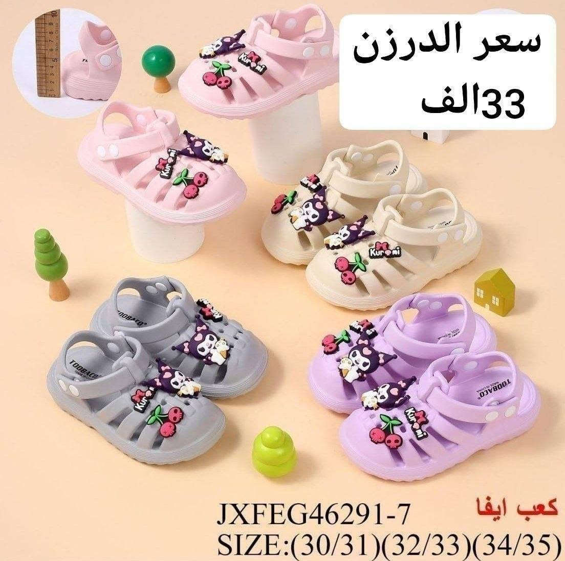 سلبر اطفال صيني اصلي

السعر والقياس داخل الصورة

✅✅✅✅✅✅✅✅✅
رقم الحجز وتساب 
***********
