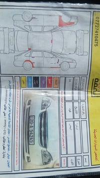 ابترا • ٢٠١١ • بعقوبه