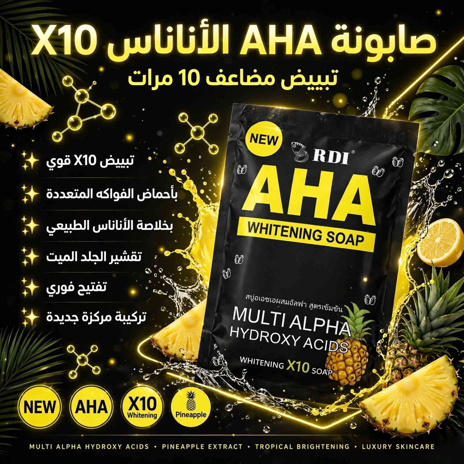 تايلند الأصلية • تبييض • جلوتا