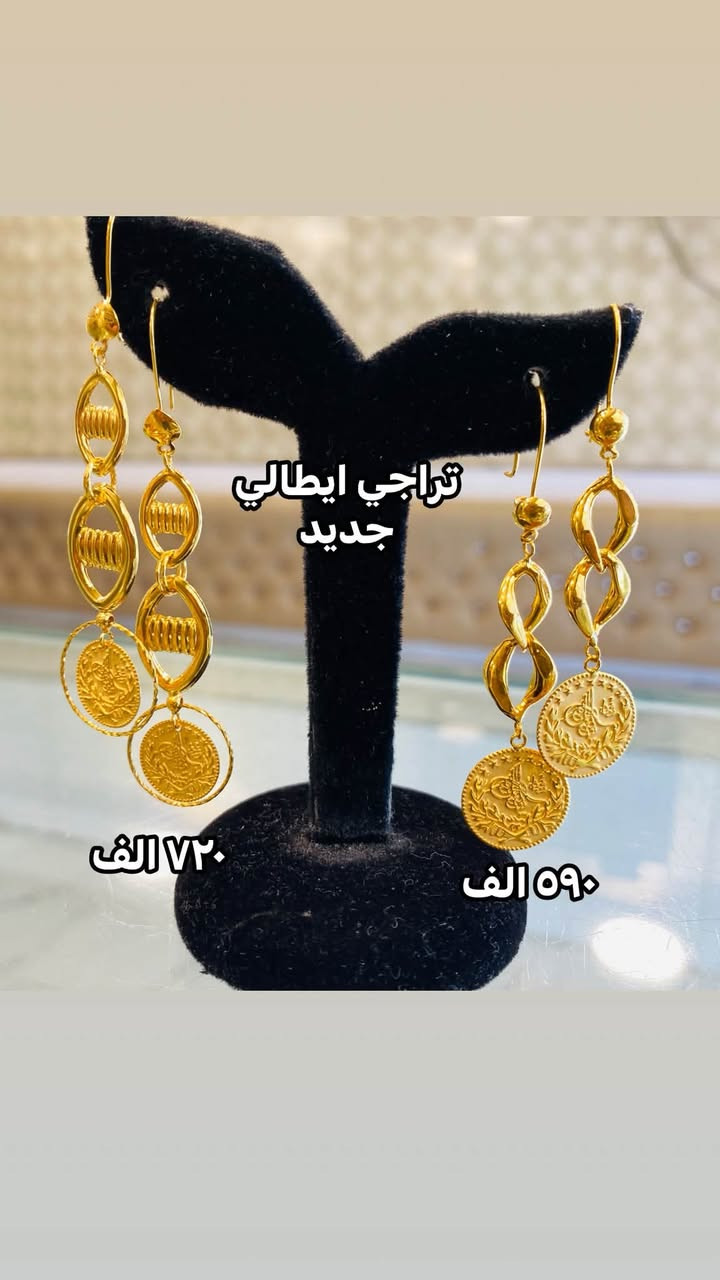 أهلًا بيكم بمجوهرات أكرم ✨
نقدم أجمل الموديلات الذهبية اللي تميزك وتكمل إطلالتك 💍💛

📌 ملاحظة: الأسعار مو ثابتة، تتغير حسب سعر الذهب اليومي.
📍 العنوان: [ديالى بعقوبة التحرير ]
📞 الاتصال: [ *********** ] عبد الغفار

نص مكتوب في الصور:
- تراچي ايطالي جديد
- ٦٥٠ الف
- ٧٥٠ الف
- تراحي ايطالي جديد ٦٣٥ الف ٥٤٠ الف
- تراجي ايطالي جديد
- ٥٣٠ الف
- ٥٦٠ الف
- تراجي ايطالي
- جديد
- ٦٠٥ الف
- ٦١٥ الف
- ٧٢٠ الف
- ٥٩٠ الف