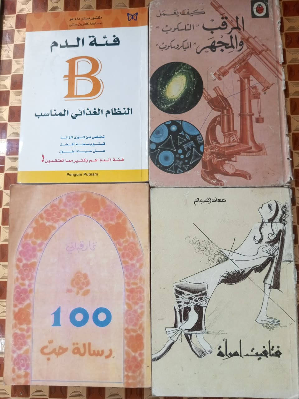 كتاب جديد • توصيل • كوت العباسية