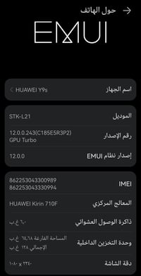 هواوي واي S9 • ١٢٨ جيجا • كربلاء
