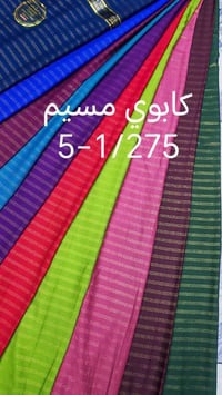 لتواصل واتساب 0785 461 2124 كابوي مسيم الناعم
