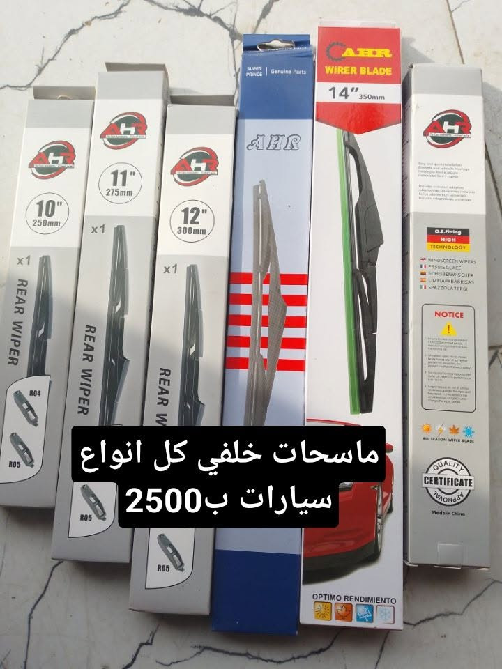 كركوك • اكسسوارات سيارات • عطر فرنسي