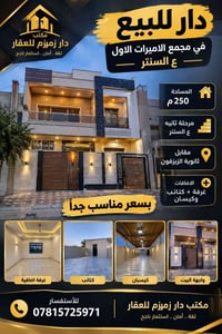 مجمع الاميرات الاول • ٢٥٠م • غرفة إضافية