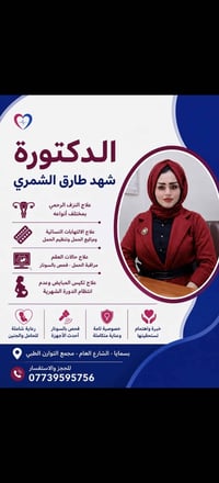كشفية مجانية • سونار مجاني • نسائية وحوامل