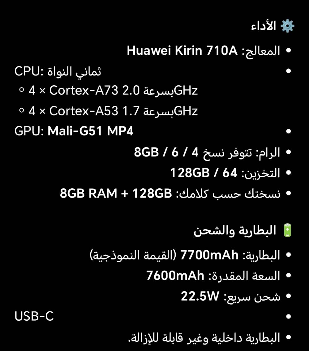 السلام عليكم تابلت Huawei MatePad SE 11 مستعمل فقط شهرين اخو الجديد مع كفر و شاحنه هديه امانه الله شخط ما مشخوط العنوان بغداد المشتل الرقم ***********
ممكن تذكرلي بالضبط نسخة التابلت شنو هي؟ يعني الرام والتخزين: 4/64 لو 6/128 لو 8/128؟: 
8/1288
هل الجهاز بيه أي خدش أو عطل أو تبديل سابق، وبطاريته بعد زينة وتكفي لو بيها ضعف؟: 
لا مفتوح ولا داخل مصلح ولا شخط نضيف ١٠٠ بل ١٠٠ 
الشاحن والكفر والهواي المذكورين، هل هم أصليين/موجودين بالكامل ويا الجهاز لو بس هدية؟: 
موجودين مع الجعة من الشركه 
ممكن تحدد مكان التسليم ببغداد بالضبط، وهل أكو مجال فحص وتجربة قبل الشراء؟: 
فحص تجربه قبل الشراء