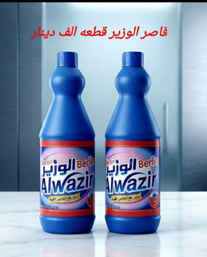 #ابلاااااش_ابلاااااش

اسعارنه ارخص من الجمله 
بضاعه حلوه وجديده واسعار جدا مناسبه

كل قطعه سعره الف دينار وقطعه ب 500

توصيل متوفر لكل المحافظات 4000 دينار 

اطلب اليوم باجر تستلم طلبك 

للحجز ارسل الصوره والعدد ودزهن على الواتس اب
***********

نص مكتوب في الصور:
- قاصر الوزير قطعه بالف دينار
- عملاق اصلي كبير قطعه الف
- قاصر الوزير قطعه الف دينار
- ديتول طبي الاصلي سامراء القطعه الف دينار
- ديتول مطهر ومعقم ب الف دينار