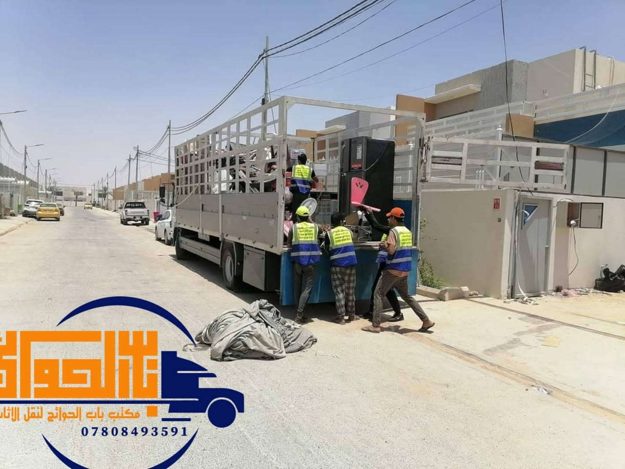 نقل أثاث • تنظيف بيوت • مكتب باب الحوائج