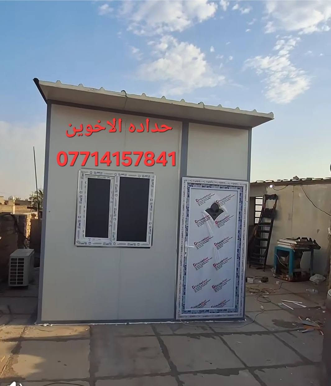 حداده الاخوين تعلن سعر الامتر 25 الف ولمقاوم سندويج 🔥 ضد الحريق 35 الف بغداد شارع فلسطين الاتصال💪 ***********👍
