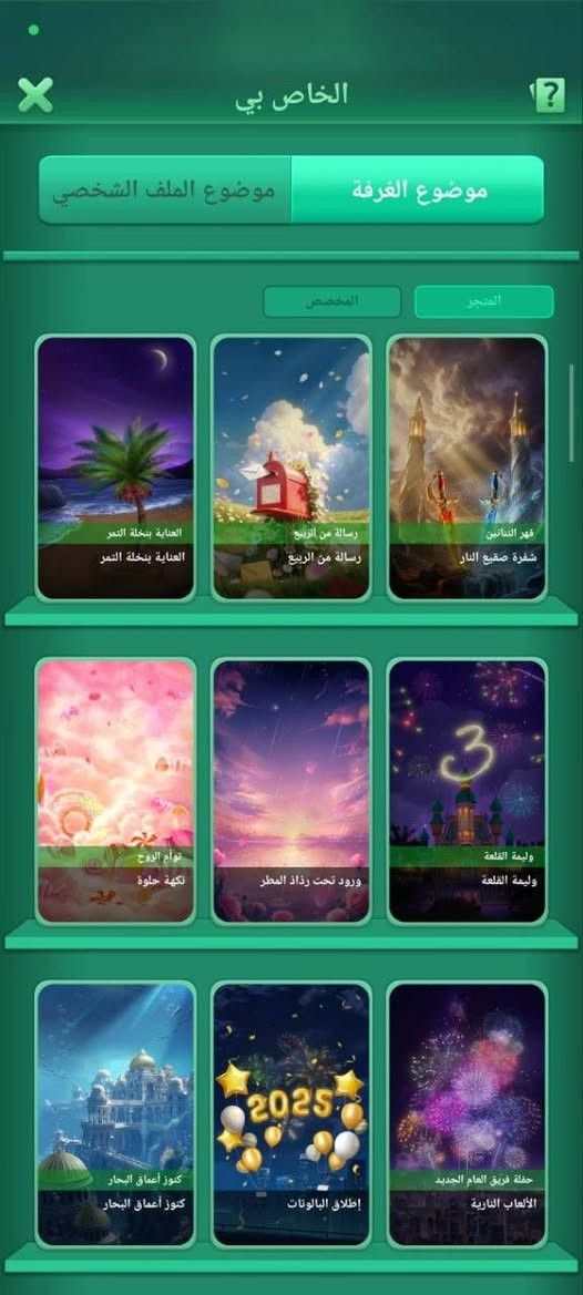 حساب مفول للبيع مكان نجف سعر 400
***********

