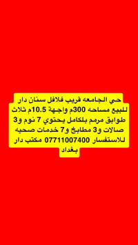 حي الجامعه • ٣٠٠م • مرمم بالكامل