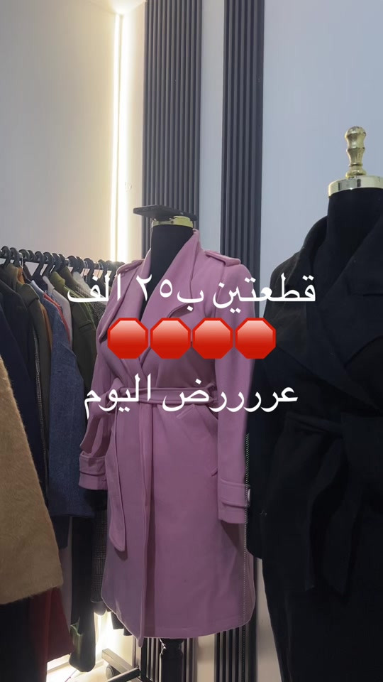 قطعتين • عرض اليوم • ملابس