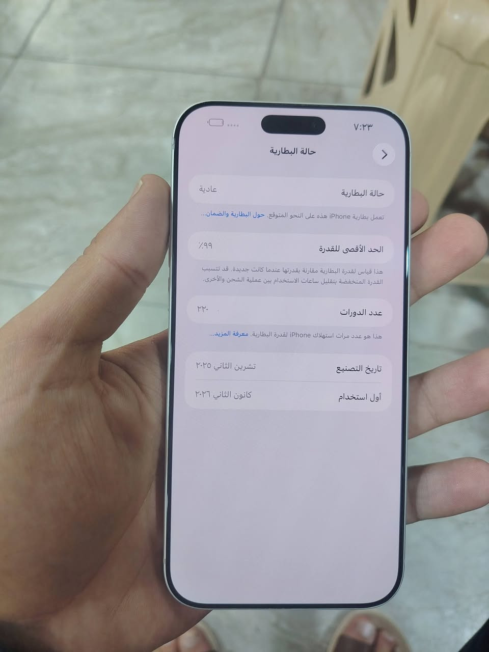 آيفون ١٧ برو ماكس • ٢٥٦ • بطارية ٩٩٪