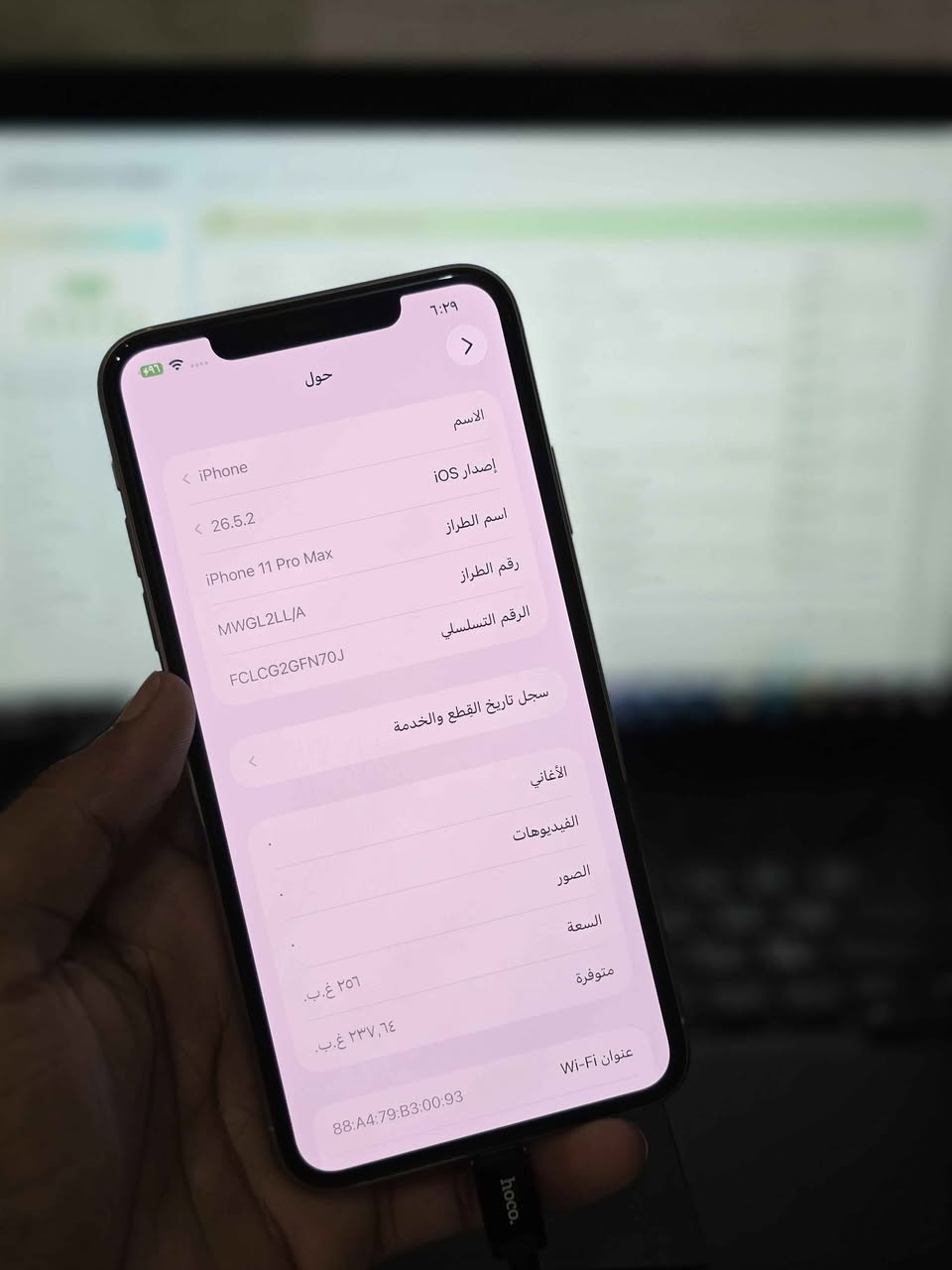 آيفون ١١ برو ماكس • ٢٥٦ • بطارية ٩٥٪
