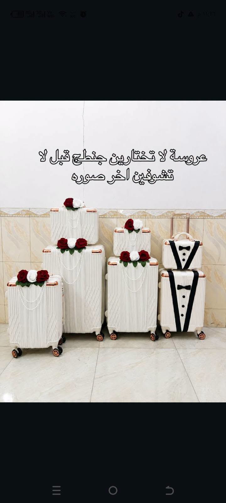 تاجير جنط ١٥ • ذوق العروس • مناسب للعروس