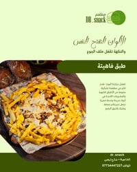 فاهيتا دجاج • توصيل • دكتور سناك