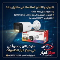 داهوا • ٥ميجابكسل • إضاءة مزدوجة