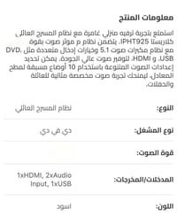 جهاز مسرحي • جديد • بلكارتون