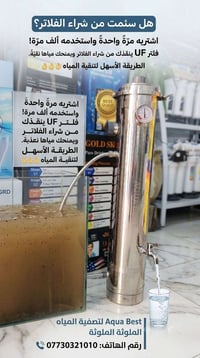 فلتر PVDF • الماي الطين • Aqua Best