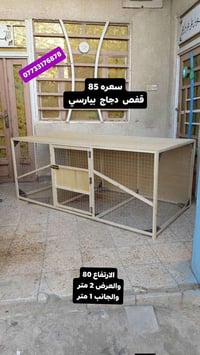قفص دجاج • بيارسي • كربلاء