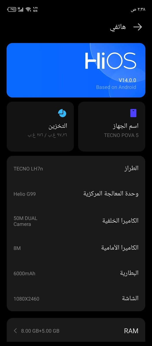 موبايل تكنو بوفا 5 لا مصلح ولا مفتوح شرط الفحص مواصفات ونظافة جهاز بالصور مراوس ب بلاي 4 مهكر مكاني النجف الأشرف

نص مكتوب في الصور:
- هاتفي HiOS V14.0.0 Based on Android اسم الجهاز TECNO POVA 5 التخزين ٩٧,٢٦ غ.ب / ٢٥٦ غ.ب الطراز TECNO LH7n وحدة المعالجة المركزية Helio G99 الكاميرا الخلفية 50M DUAL Camera الكاميرا الأمامية 8M البطارية 6000mAh الشاشة 1080X2460 RAM 8.00 GB+5.00 GB
- ٢:٣٨ ص
- هاتفي
- Camera
- 8M
- الكاميرا الأمامية
- 6000mAh
- البطارية
- 1080X2460
- الشاشة
- 8.00 GB+5.00 GB
- RAM
- 14
- إصدار Android
- معلومات الإصدار
- معلومات الهاتف
- بطاقة الضمان الإلكتروني
- معلومات الشهادات
- المعلومات القانونية
- خطة تحسين تجربة المستخدم