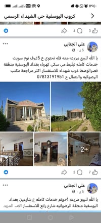 مزرعه • ٤ دونم • اليوسفية