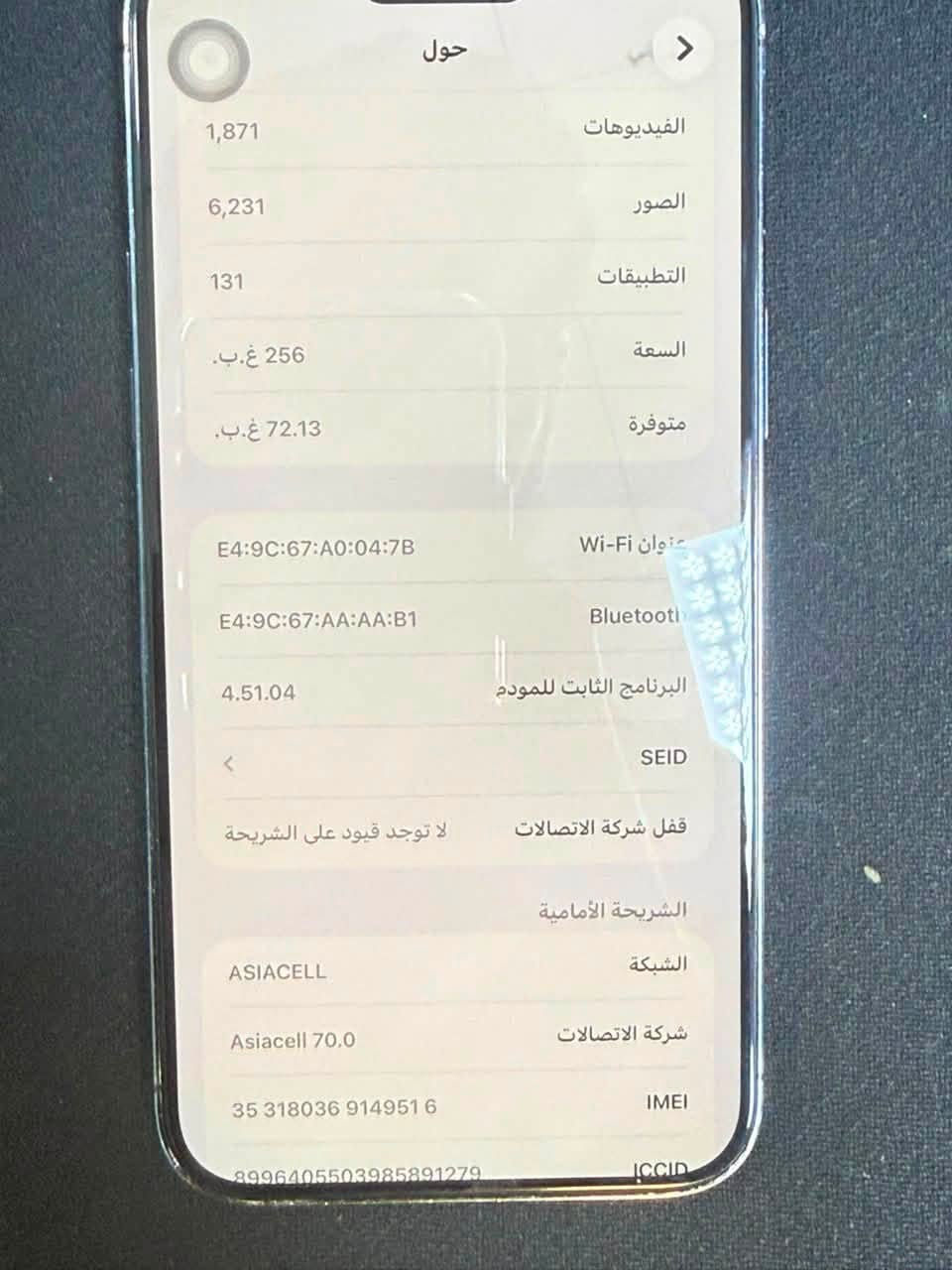 السلام عليكم 🌹
📱 آيفون 14 برو ماكس

💾 ذاكرة 256GB

🔋 البطارية 100% (مبدلة أصلية)

✅ الجهاز كله شغال: نت، صوت، اتصال – ما بيه أي خلل

✨ نظافة فول فول

🔓 فيس آيدي شغال 100%

📍 المكان: بغداد – مدينة الشعب حي سومر 

💰 السعر: 750 ألف (قابل للنقاش البسيط)

🔎 ضمان يوم كامل فحص – أي خلل يرجع

📞 للاستفسار: ***********

الشراي يتصل  وتدلل
