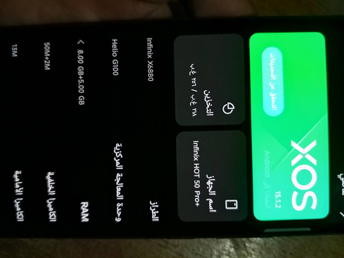 انفنكس هوت ٦٠ برو • جديد • بغداد