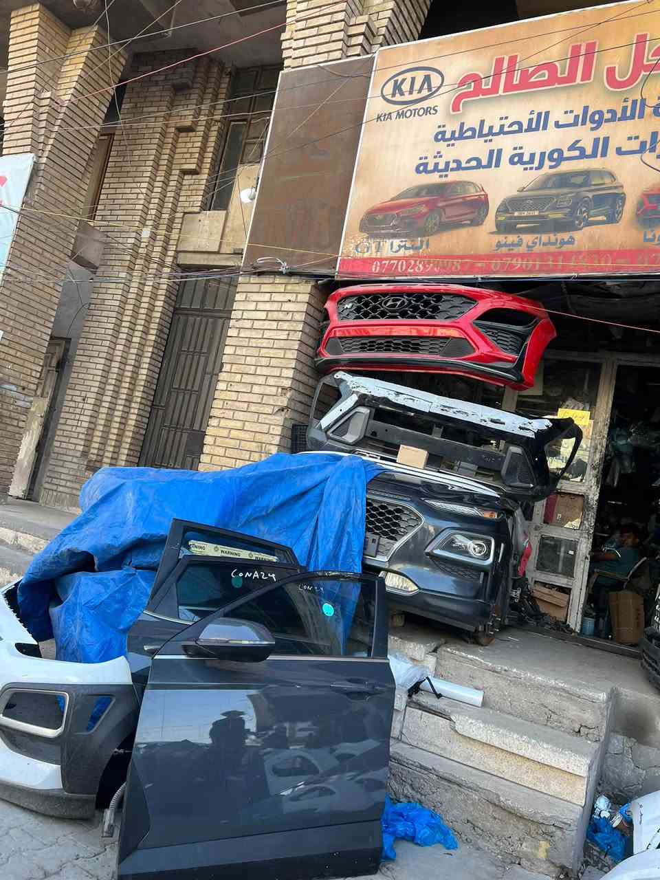سلام عليكم غراض كونا فينو كيا سيلتوس محل الصالح  عباس وعلي ياباني مكان سوق بغداد مقابيل وزاره الصناعه والمعادن رقم الهاتف /***********/*********** /***********
