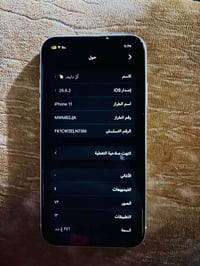 آيفون ١١ ٢٥٦ • بطارية ٨٥٪ • نضافه ٩٨٪