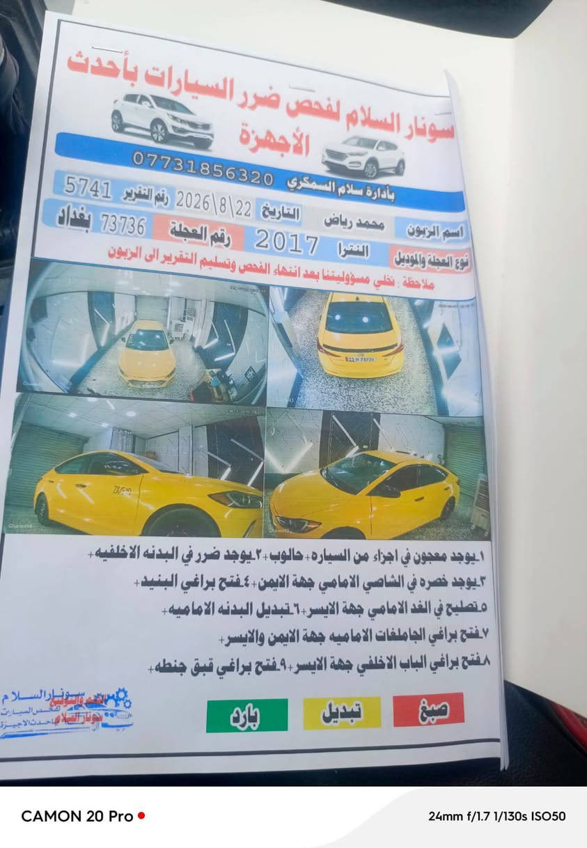 النترا ٢٠١٧ • حادث • للبيع