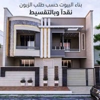 كركوك • تسليم المفتاح • تقسيط ماستر كارت