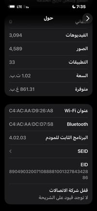 آيفون ١٤ برو ماكس • ١٫٠٢ ت.ب • بطارية ٧٩٪