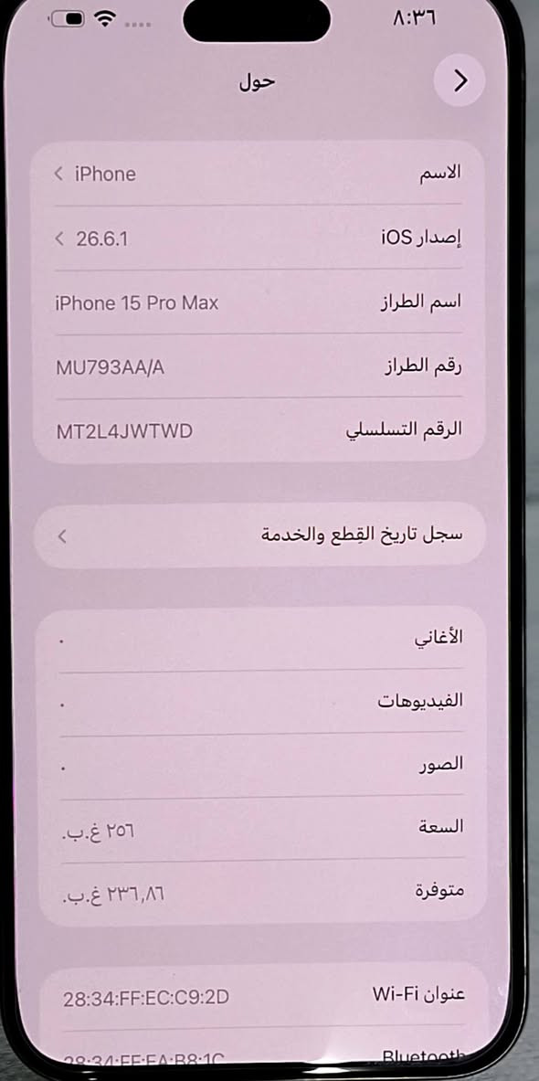 ايفون 15 برو ماكس • ٢٥٦ • بطارية ٨٥
