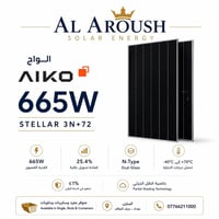 ايكو ستلر • ٦٦٥ واط • وجهين