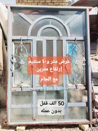 مرجوحه • النجف • ١٫٤م×٢م