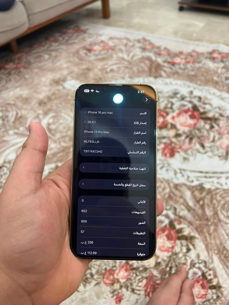 سلام عليكم شباب ايفون 13 برو ماكس ذاكره 256 g
بطاريه 85 امريكي مسج ابل قطعة اصليه من ابل 
شاشه لون صحراوي شبيه ال ١٦ 
رقمي *********** سعر مناسب 
جهاز نضيف شخطة مابي
مكاني بغداد حي اور
