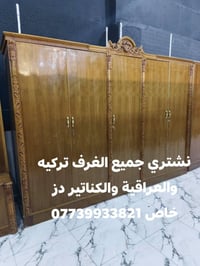 غرفه • شغل حديث • دبيسات