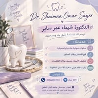 متوفر علاج مجاني للاسنان  نص مكتوب في الصور: - Dr. Shaimaa Omar Sayer ...