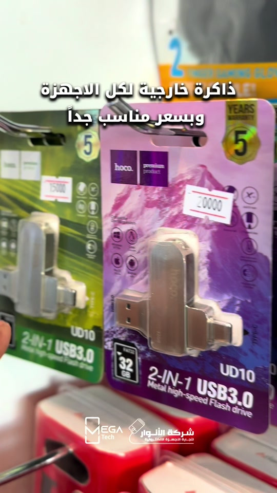 HOCO UD10 • ذاكرة خارجية • USB 3.0