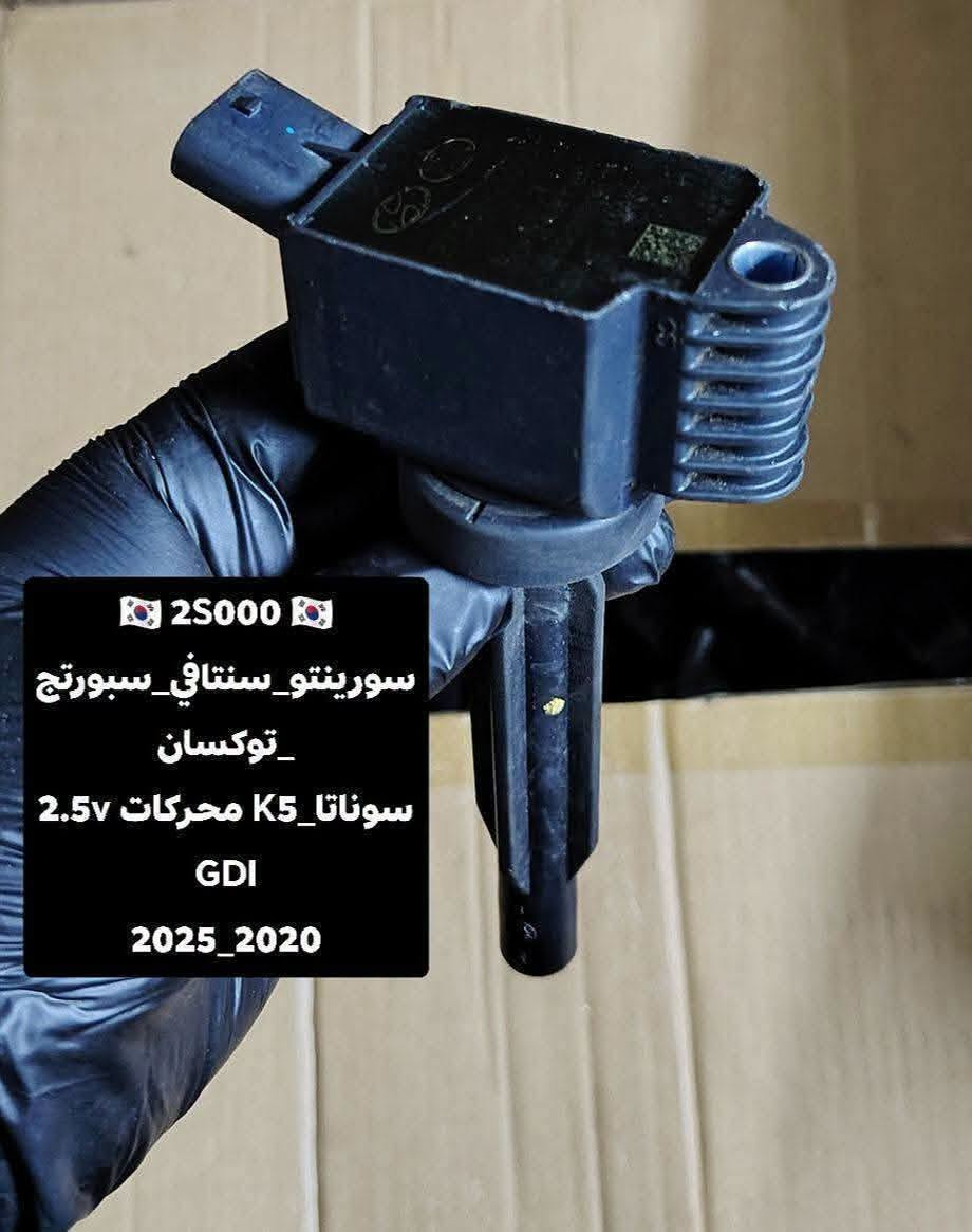 🔥 يتوفر (مچول) - رقم القطعة (27301-2S000)
              Gdi  (2.5L) لسيارات هيونداي وكيا
السيارات المتوافقة:
 * سوناتا: 2020 - 2026
 * توسان: 2022 - 2026
 * سانتافي: 2021 - 2025
 * سانتا كروز: 2022 - 2026
 * كيا سورينتو: 2021 - 2025
 * كيا سبورتاج: 2023 - 2026
 * كيا K5: 2021 - 2026
 *سعر المجول  المفرد: 20 ألف
 * الجملة: سعر خاص لأصحاب الورش والمحلات
📞 للطلب والتوصيل: ***********
