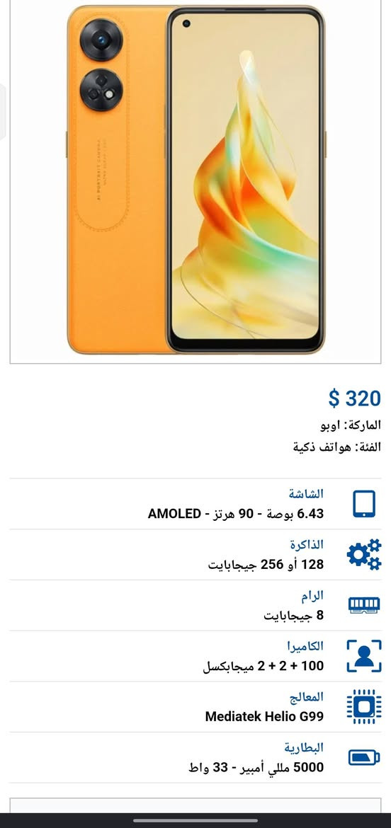 للبيع مستعجل عليه
موبايل اوبو رينو 8T
جهاز راقي ويدعم التصوير بالمايكروسكوب
ذاكـرة256
الموابايل شغال وبدون اي مشكلة ومواصفاته كدامك بالصورة لكن ملاحظة يحتاج فقط فرمته لان راح يطلب منك حساب كوكل وهاي سهلة
السعر100 الف وموجود توصيل لكل المحافظات
للتواصل واتساب او اتصال على الرقم***********
