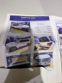 لاندكروز • ٢٠١٧ • مكفوله باسمي